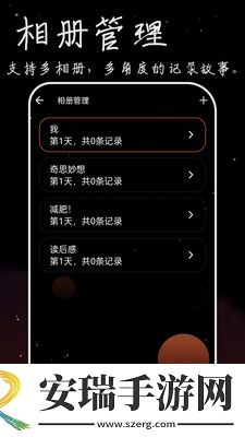 流荧拾刻截图