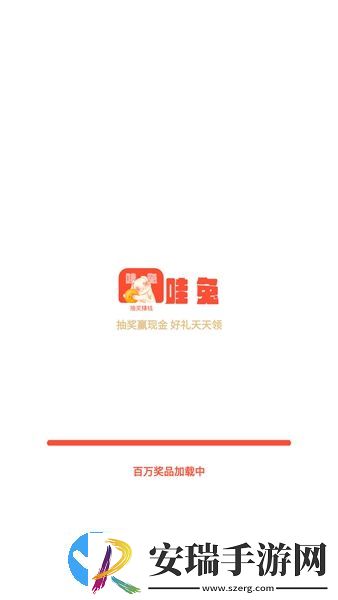 哇兔app截图