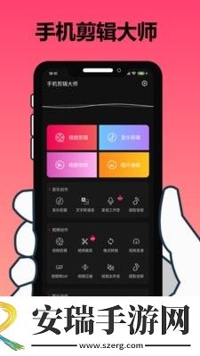 剪辑大师截图