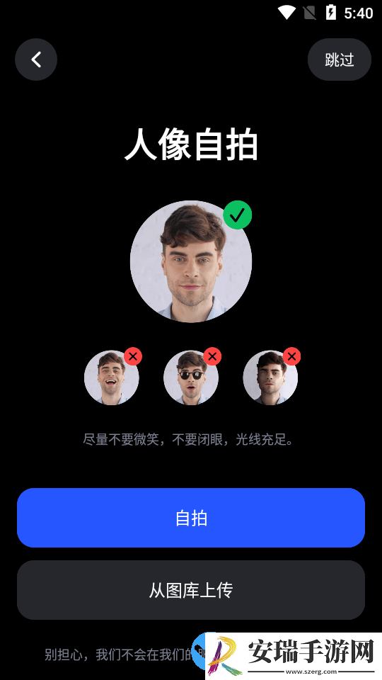 r截图