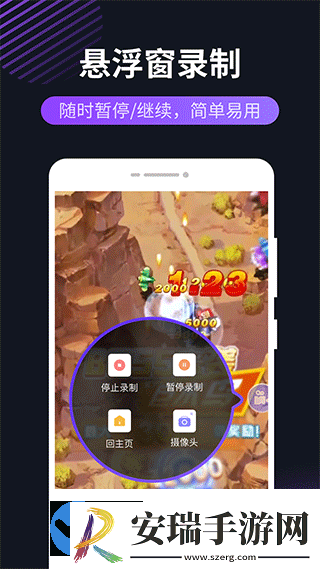 幂果录屏截图