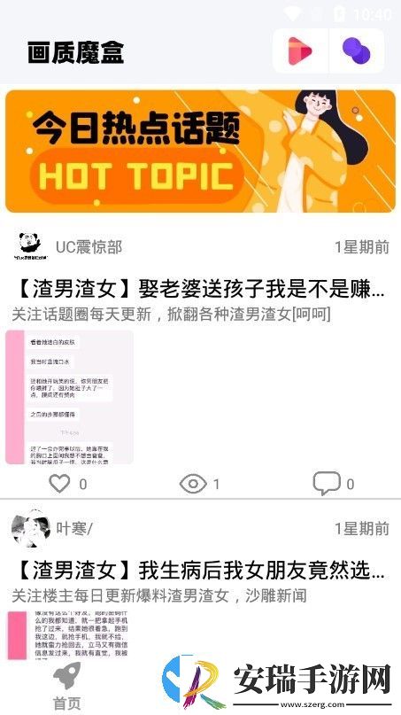 画质魔盒120帧截图