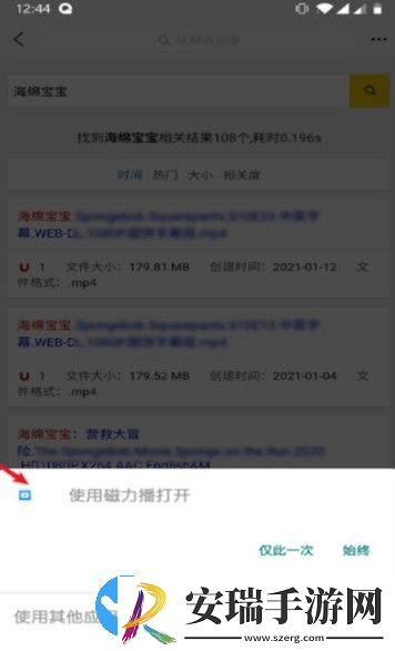 花截图