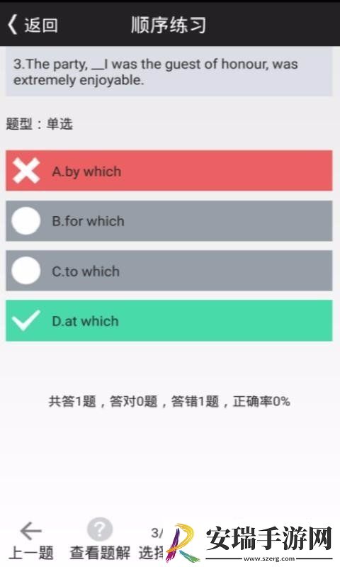口袋英语4级
