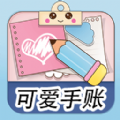 樱子的手账APP最新版