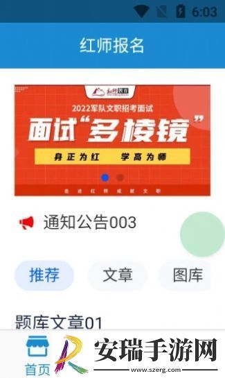 红师教务在线