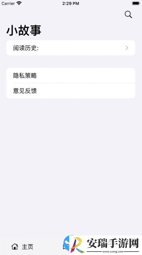 朵朵小故事app手机版截图