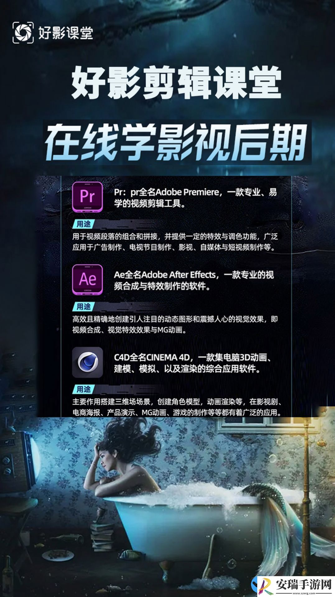 好影剪辑课堂app最新版下载截图