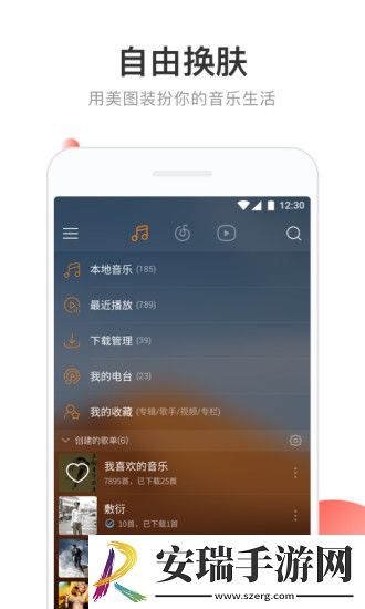 网易云音乐2021最新版app下载