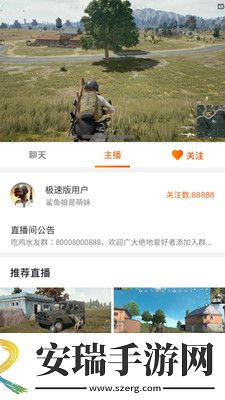 斗鱼极速版app下载截图