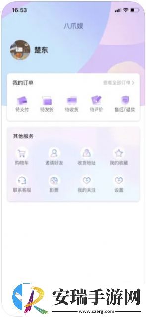 八爪娱商城软件app截图