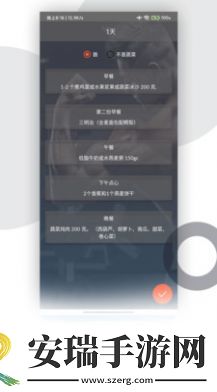 健身塑形app最新版下载截图