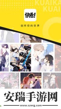 快看下载截图