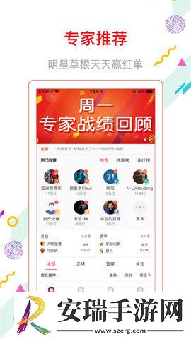 球料截图