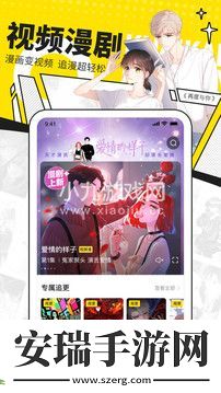 快看下载截图