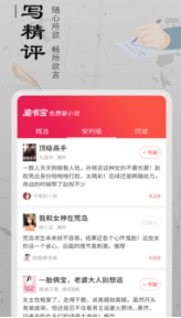 追书宝截图