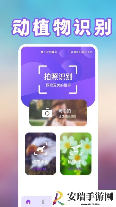 养花草录截图