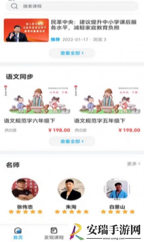 羲之书院截图