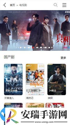 落花网app下载安装最新手机版截图