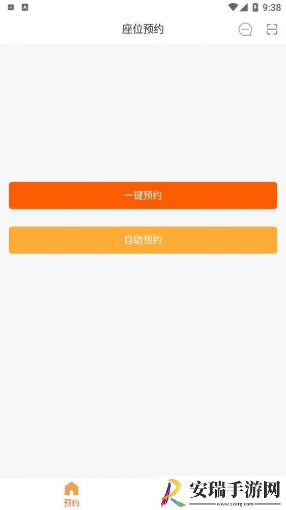 易校院截图
