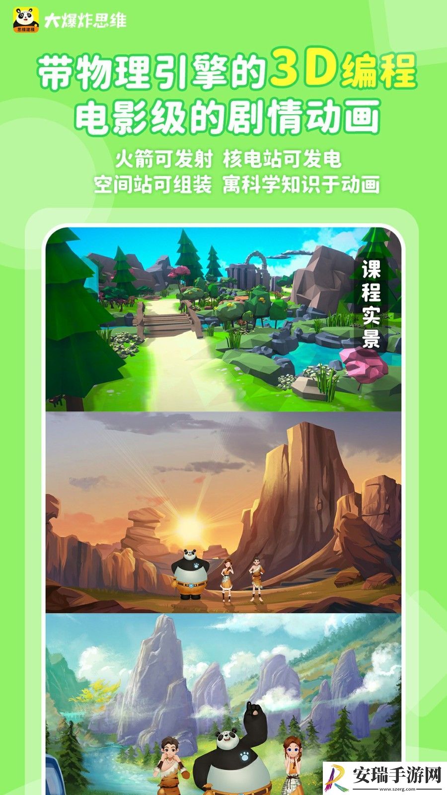 大爆炸思维