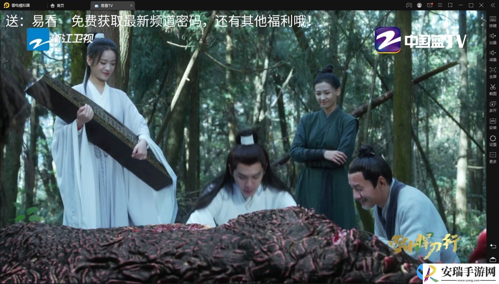 易看TV最新免费版app截图