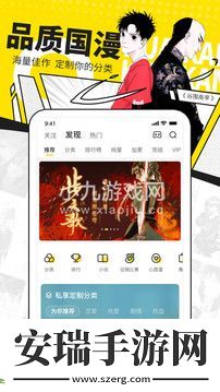 快看下载截图