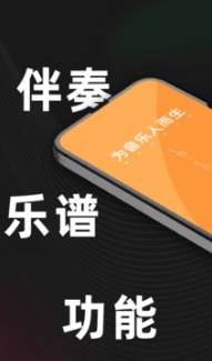 板凳音乐截图