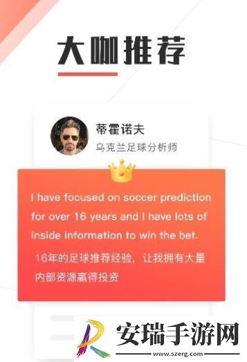 好料比分截图