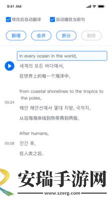 翻外字幕APP最新版截图