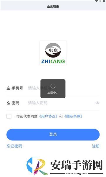 山东职康安全教育APP最新版截图