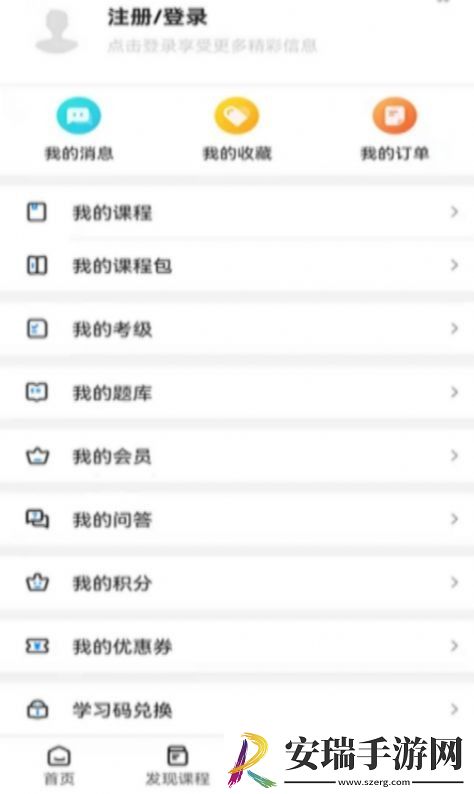 羲之书院截图