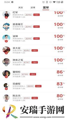 罗盘体育截图