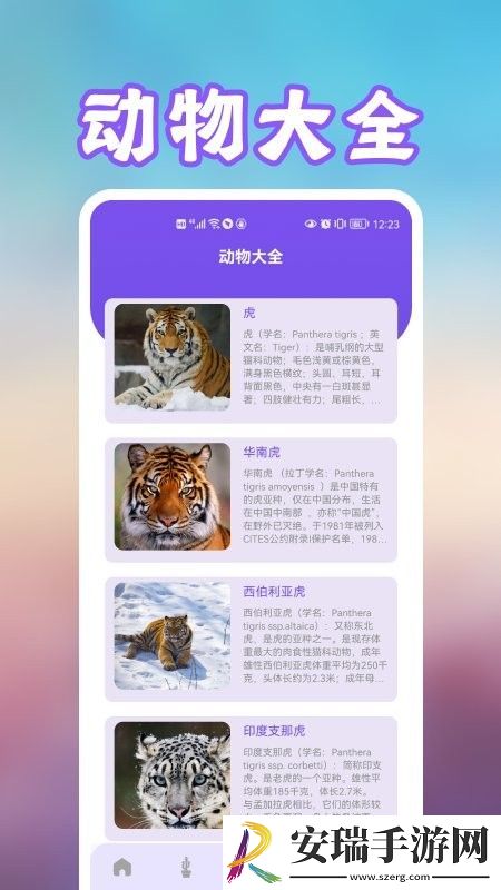 养花草录