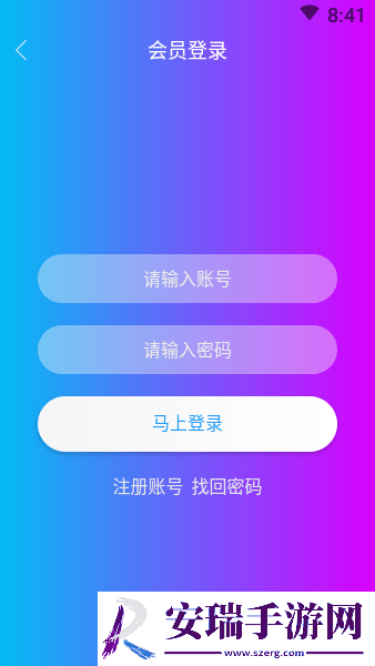 云享汇聚app下载截图