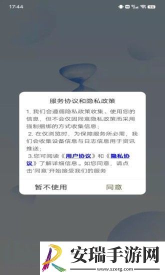小幂速算截图