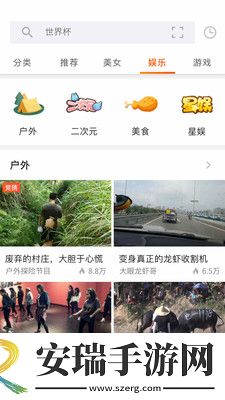 斗鱼极速版app下载截图