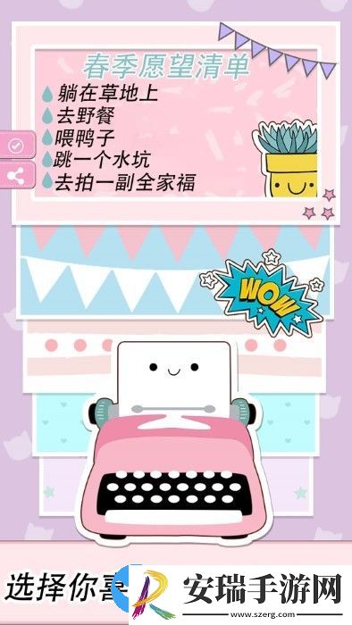 樱子的手账APP最新版截图