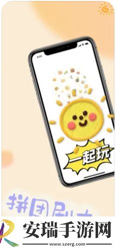 拼团剧本社交app手机版截图