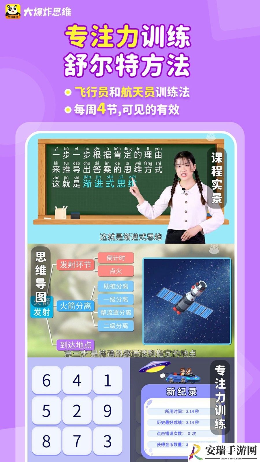 大爆炸思维