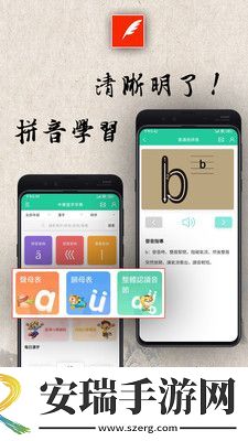 中华习字字典
