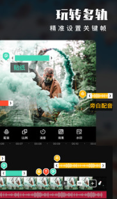 爱剪辑截图