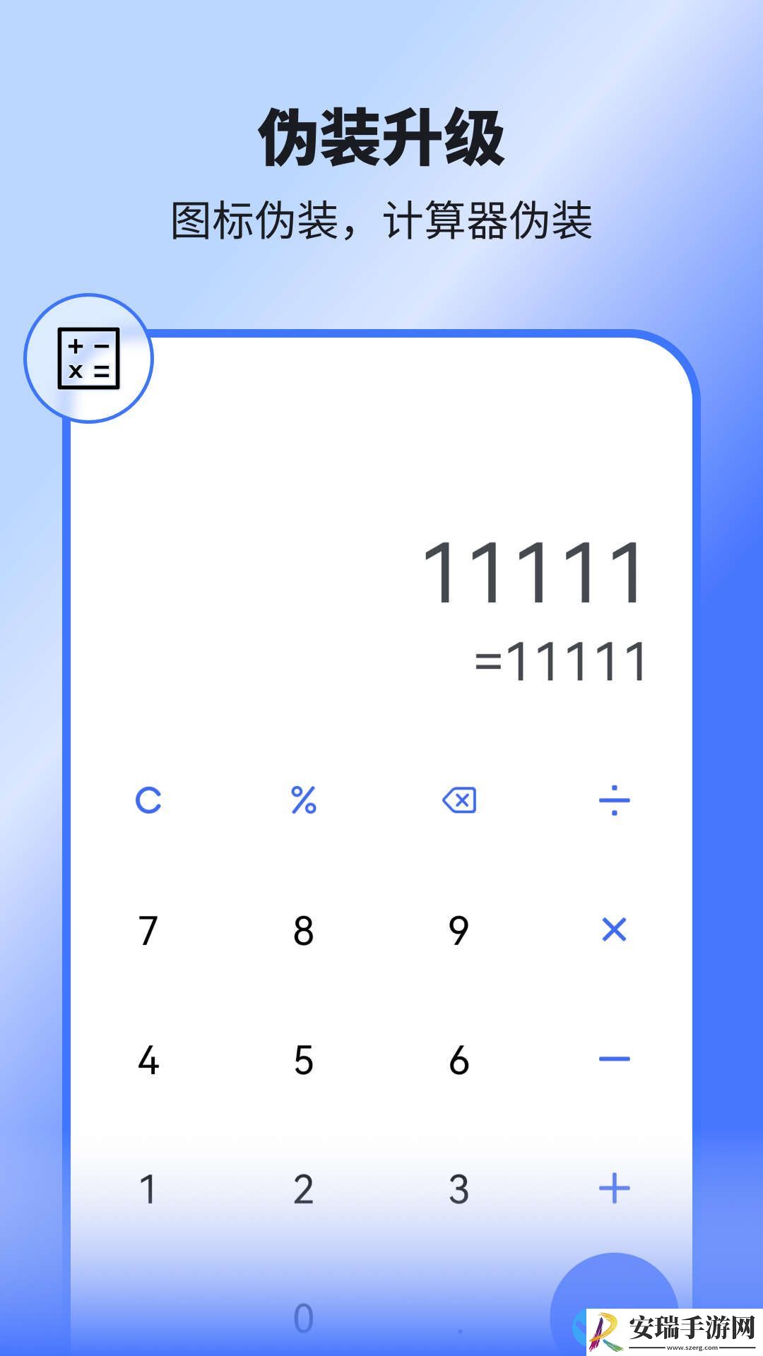 隐藏应用王者app截图
