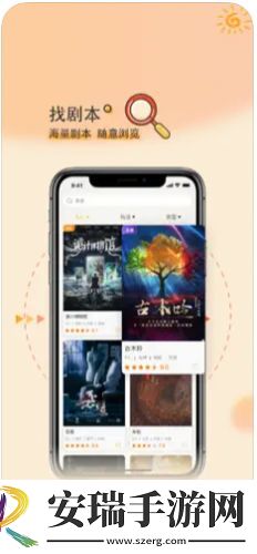 拼团剧本社交app手机版截图