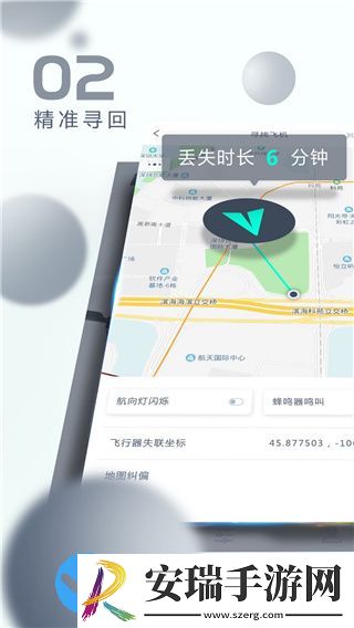 哈博森无人机APP2023最新版本截图