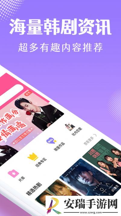 韩小圈追剧app应用软件下载截图