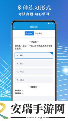 电工助手通app截图
