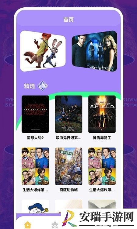 美剧照星球壁纸截图