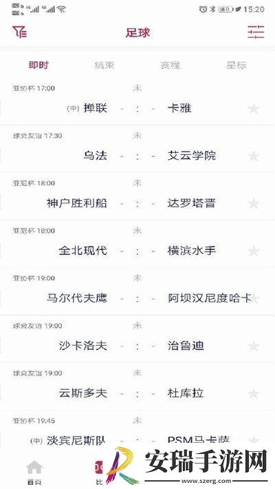第一比分截图