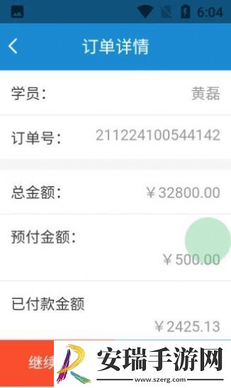 红师教务在线截图